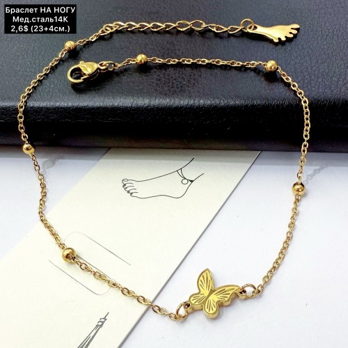 Браслет мед.сталь14К 10411 (23+4см.) НА НОГУ